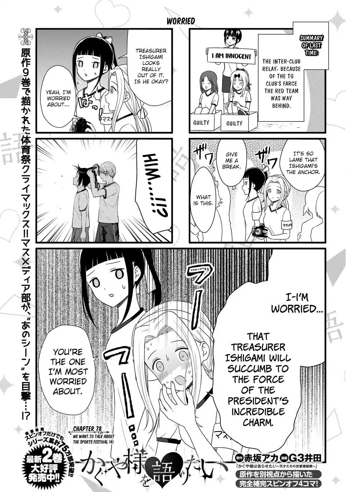 We Want To Talk About Kaguya Chapter 78 2